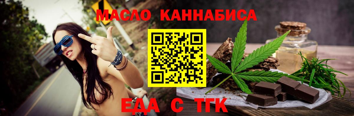 Светлоград  Cannafood конопля  Вход с VPN 