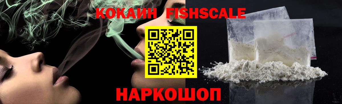 Светлоград  Кокаин Колумбийский  Вход с VPN 