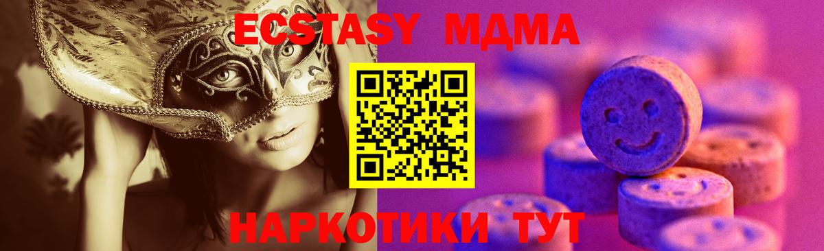 ЭКСТАЗИ ешки Светлоград