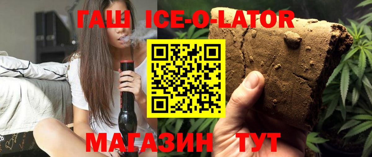 Гашиш Premium Светлоград
