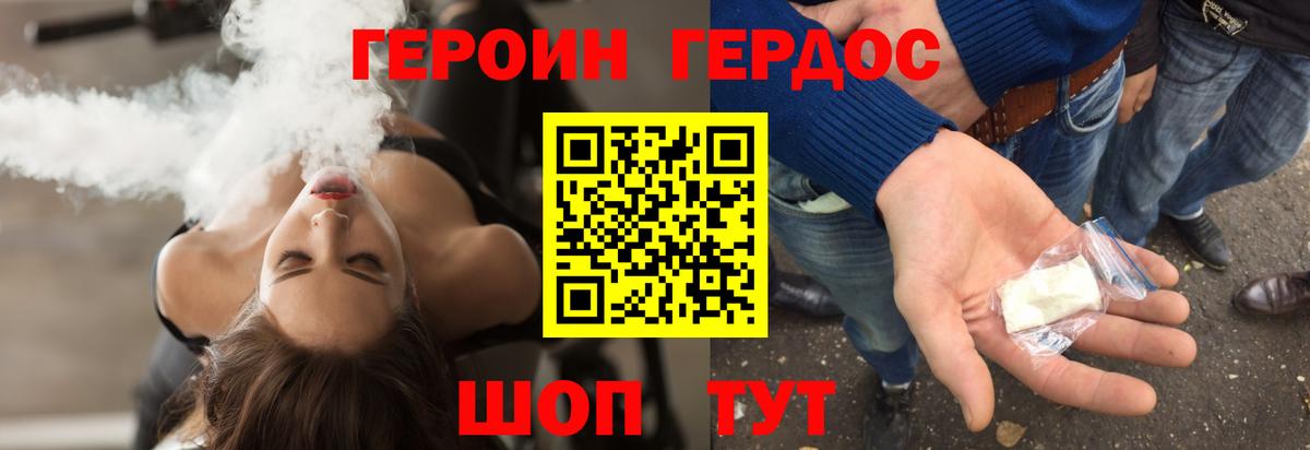 Светлоград  ГЕРОИН Афган  ГЕРОИН  Вход с VPN 