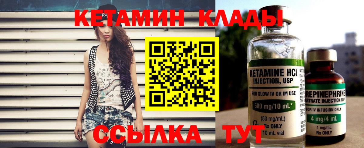 Светлоград  Кетамин VHQ    tor  Вход с VPN 