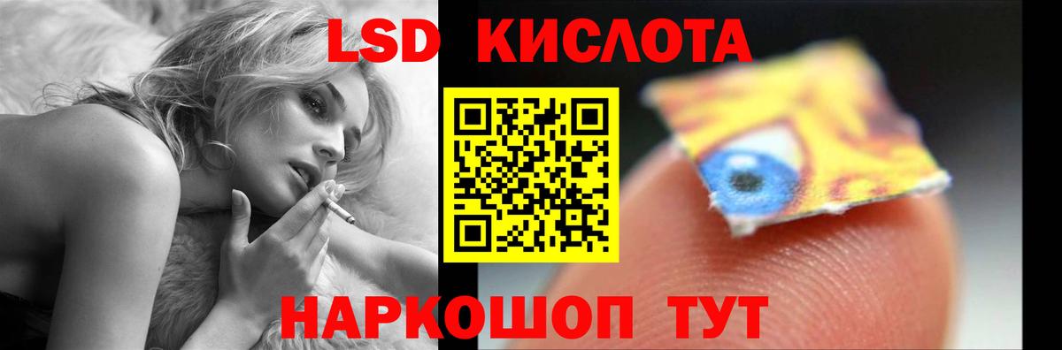 ЛСД экстази  LSD-25 экстази ecstasy  Вход с VPN  Светлоград  ЛСД экстази ecstasy 
