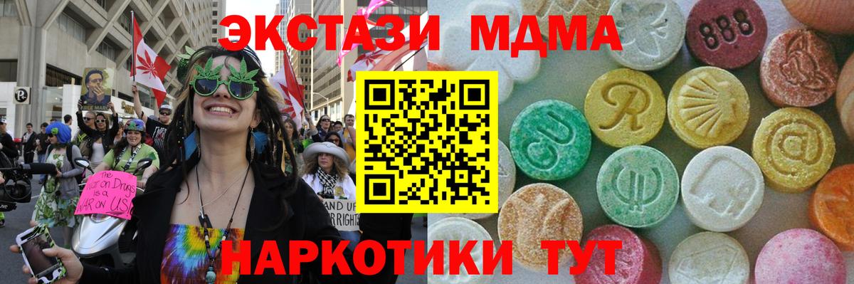 МДМА Molly Светлоград