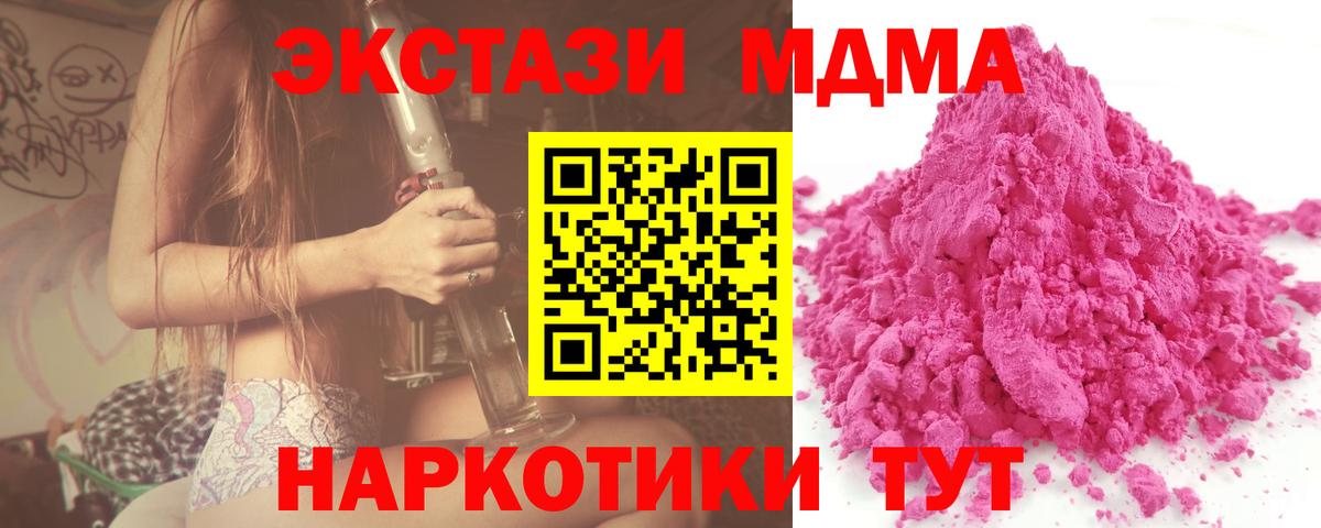 Светлоград  MDMA кристаллы  МДМА  Вход с VPN  MDMA crystal 