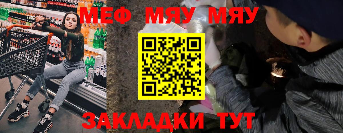 Меф mephedrone  Мефедрон  Вход с VPN  Светлоград  Меф VHQ 