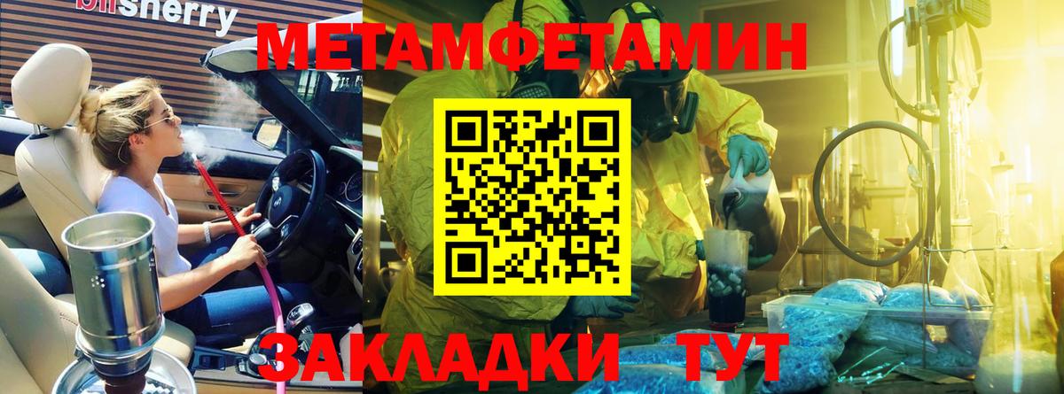 Метамфетамин винт Светлоград