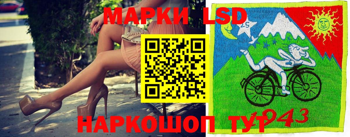 Марки NBOMe  Вход с VPN  Светлоград  Марки 25I-NBOMe 1,5мг 