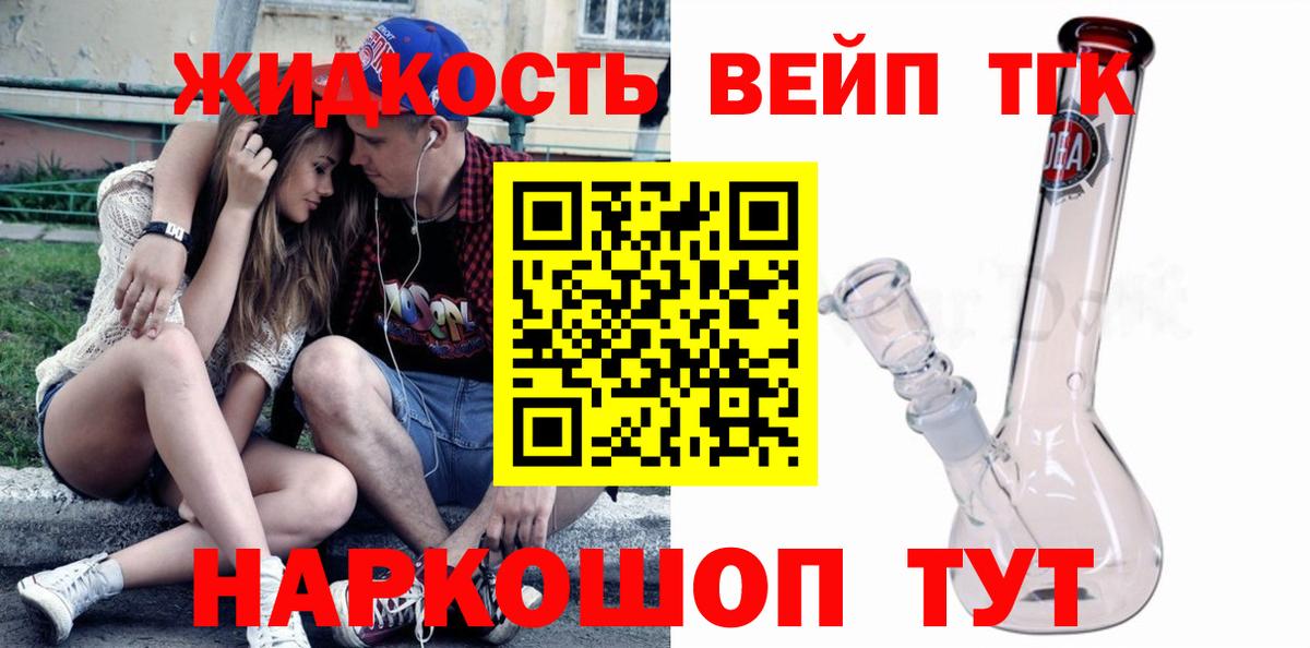 ТГК вейп  Вход с VPN  Светлоград 