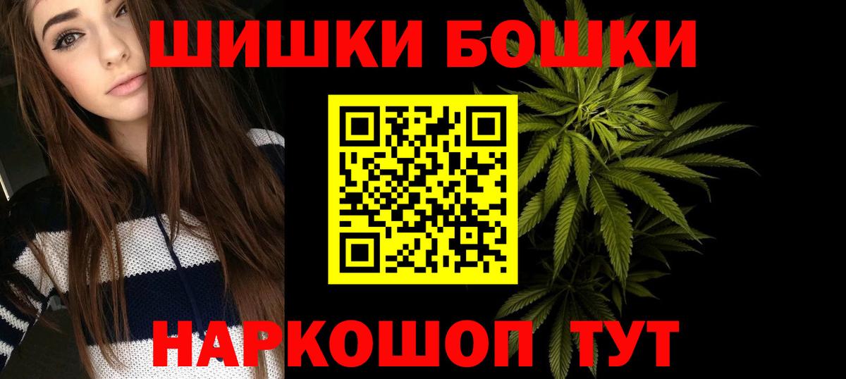 Бошки Шишки VHQ Светлоград
